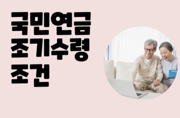 2026년 국민연금 인상률