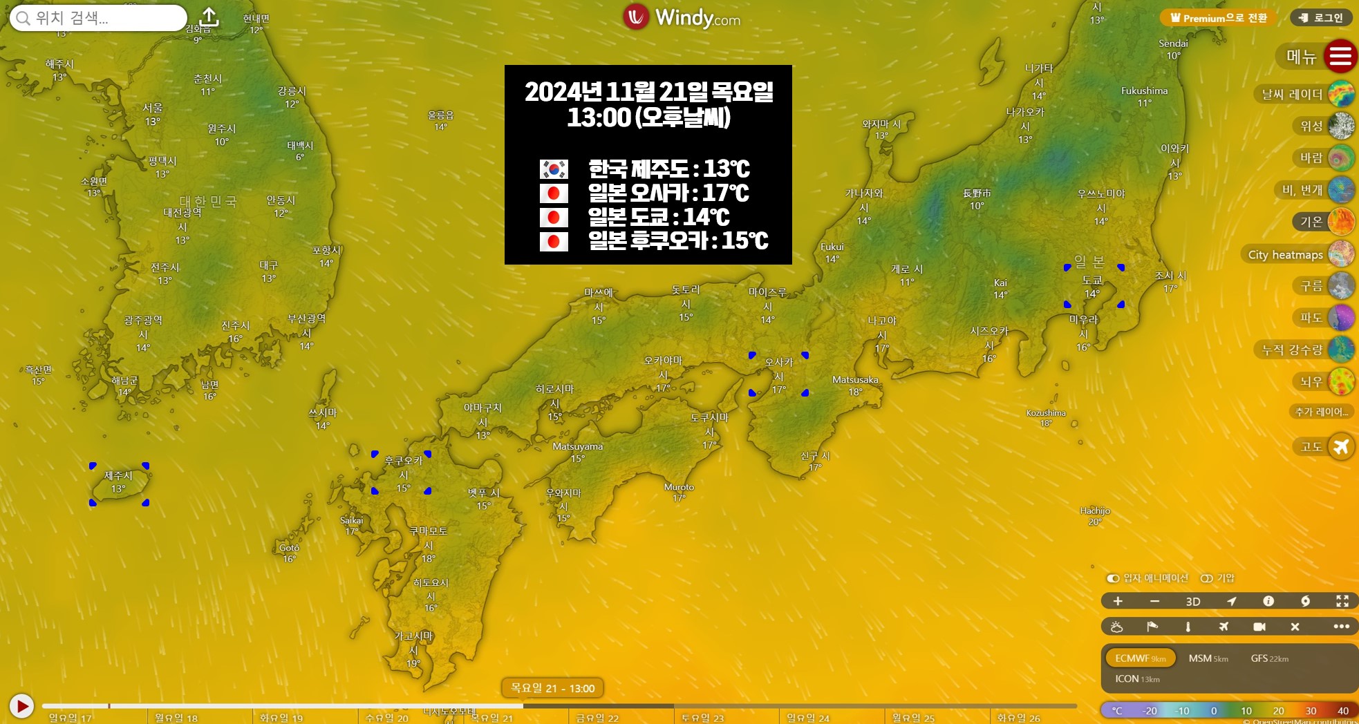 2024년 11월 21일 목요일 13:00 날씨