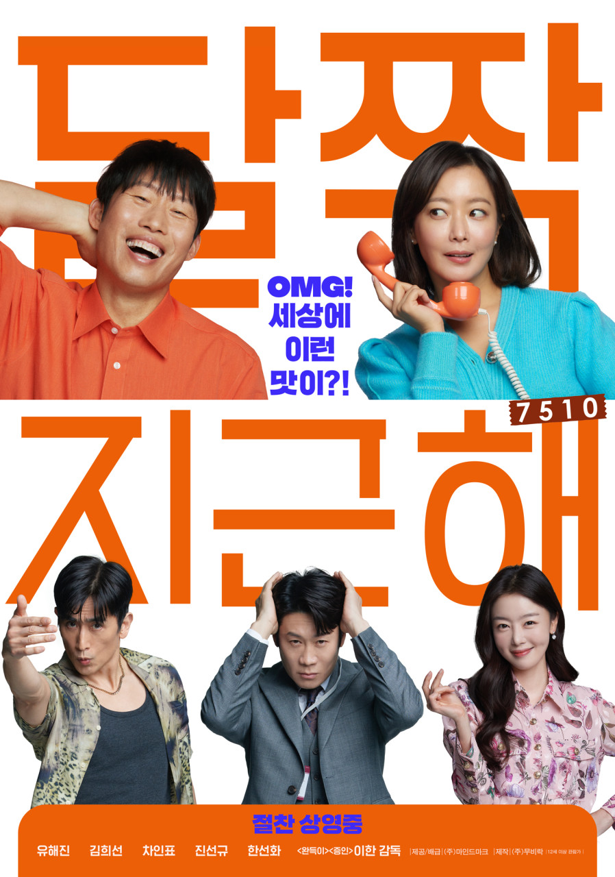 달짝지근해: 7510 포토