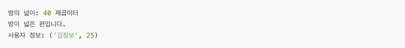 파이썬 리턴값의 다양한 활용 예시