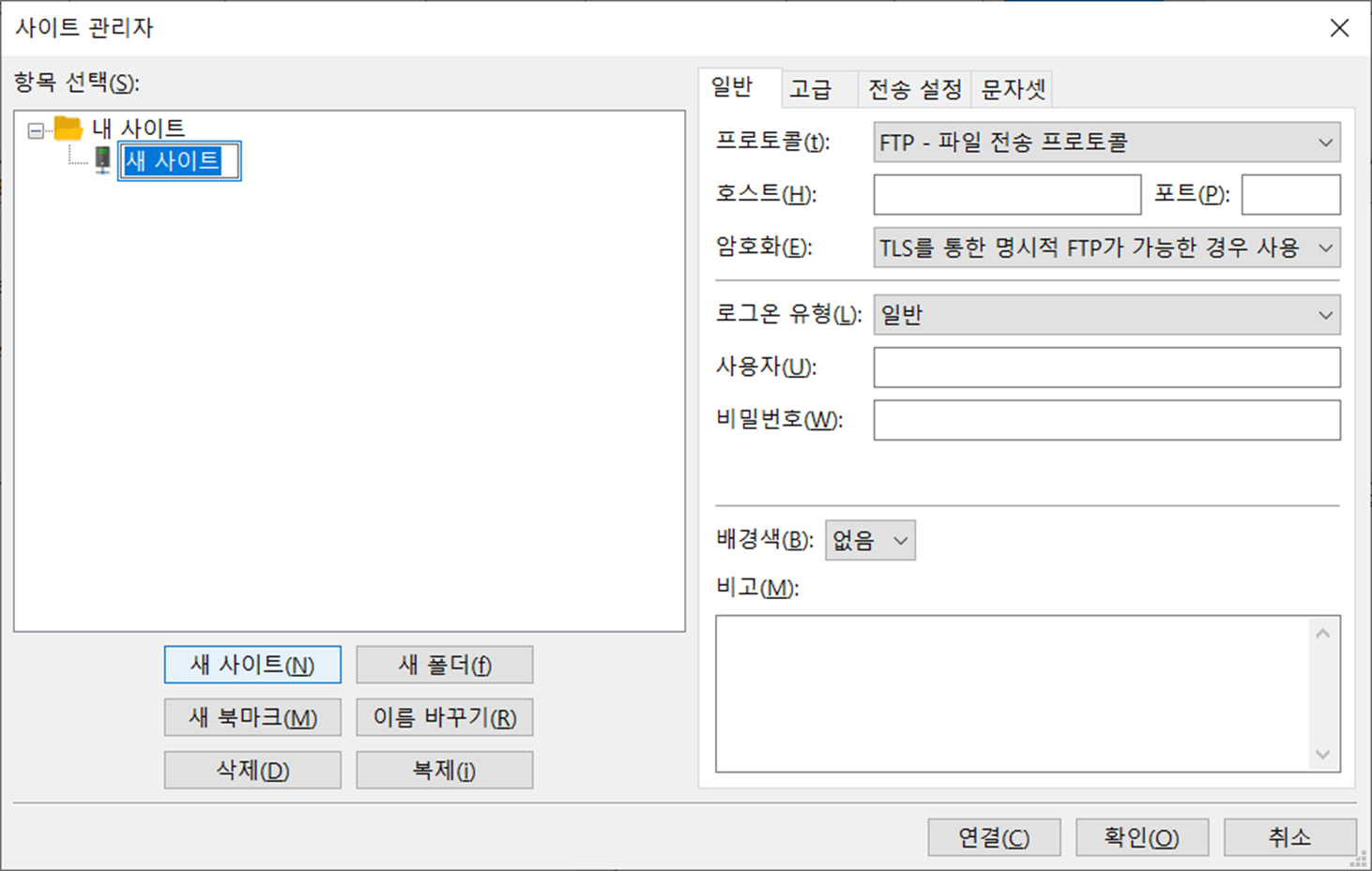 ftp 프로그램 FileZilla 파일질라 다운로드 설치하기