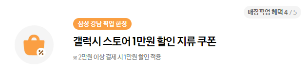 갤럭시 S24 사전예약
