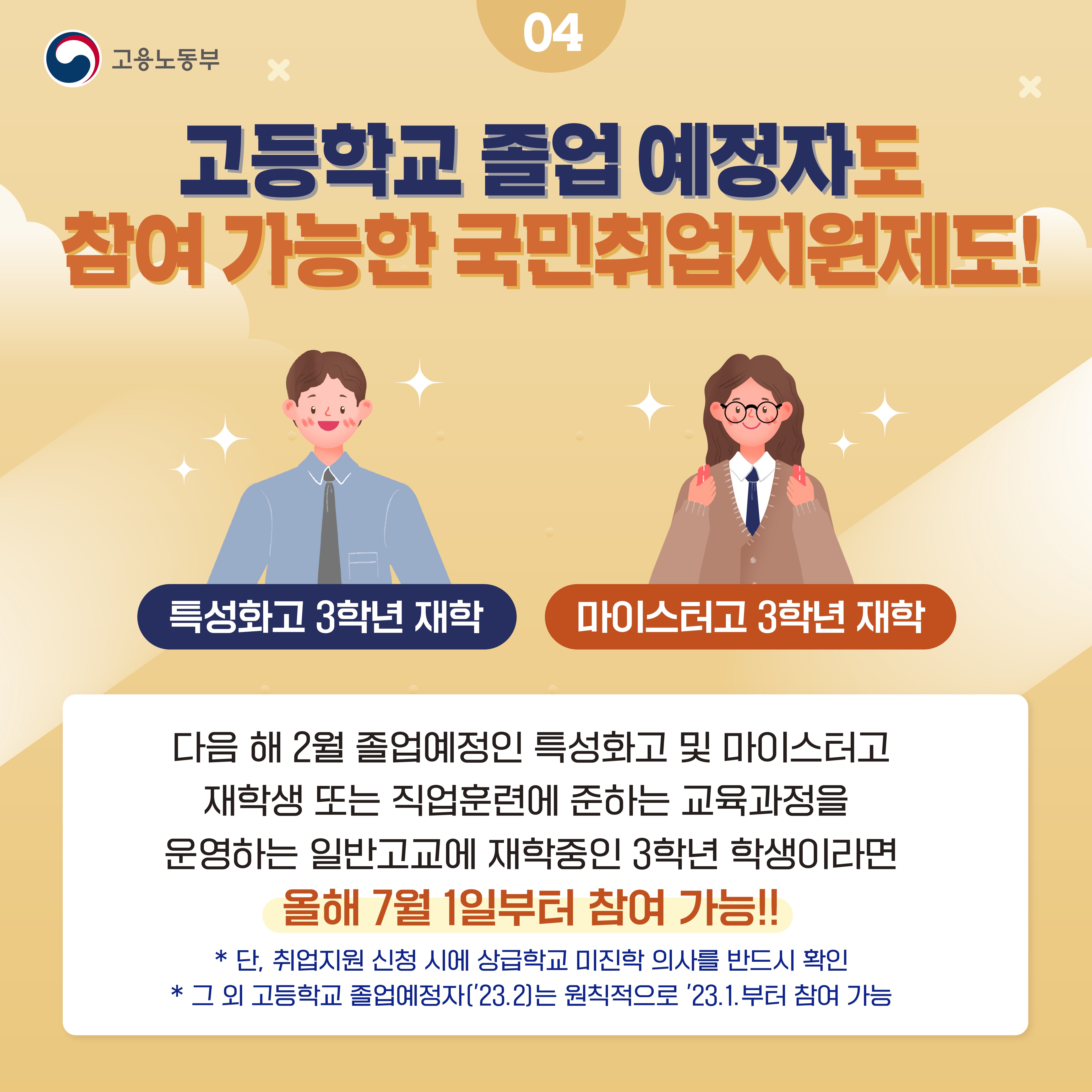 국민취업지원제도 