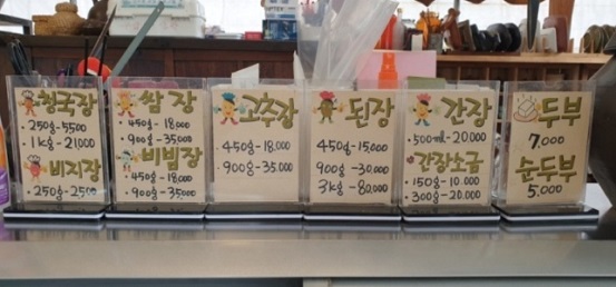 청국장된장가격