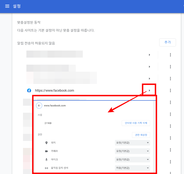 크롬 광고 차단 방법 6