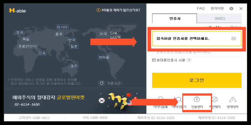 HTS-설치완료-로그인