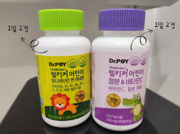 웰키커 어린이 비타민, 철분