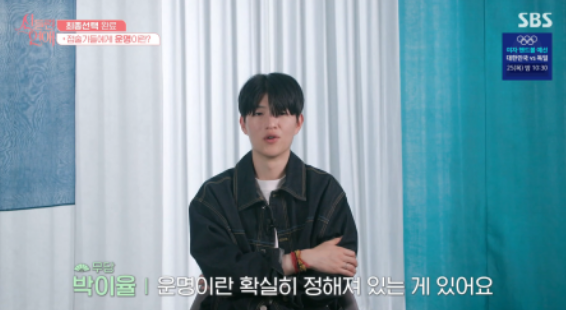 신들린연애 최종커플확정