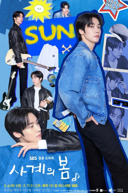 사계의 봄 등장인물