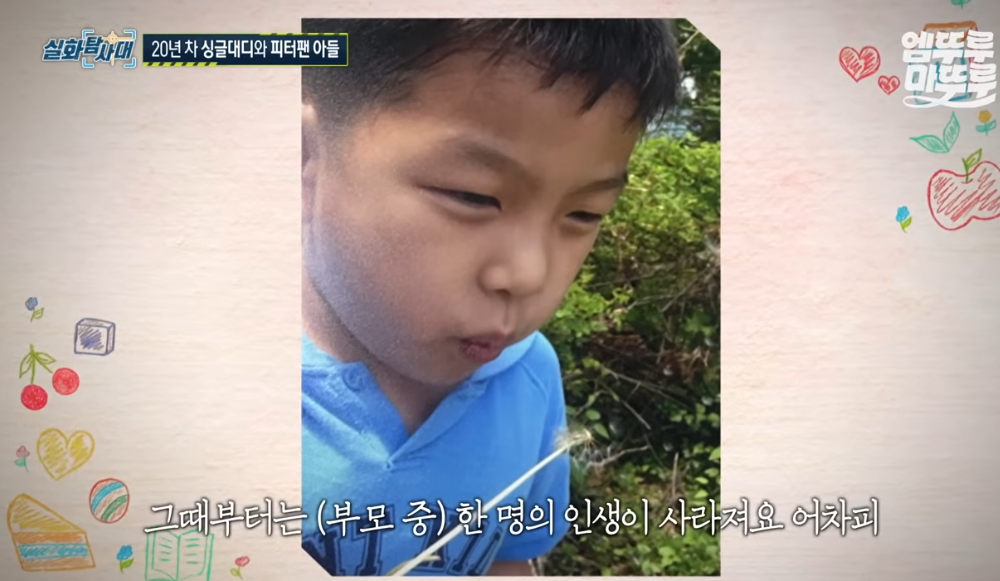 피터팬 아빠 전경철 작가