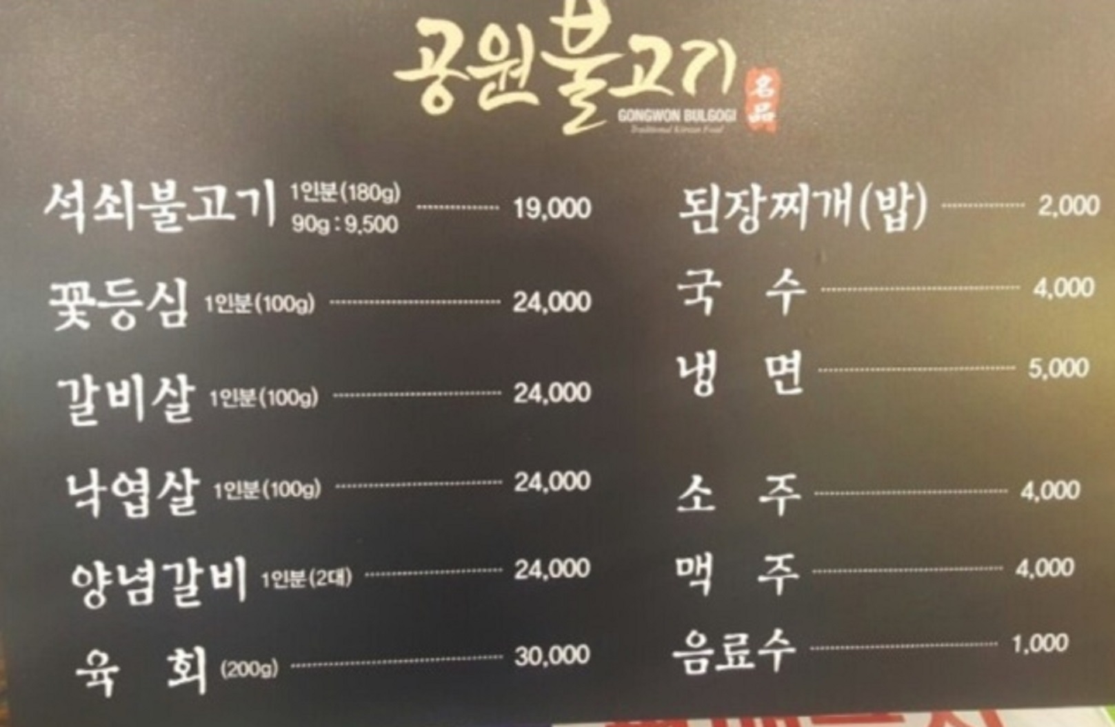 6시내고향-울산-언양공원불고기