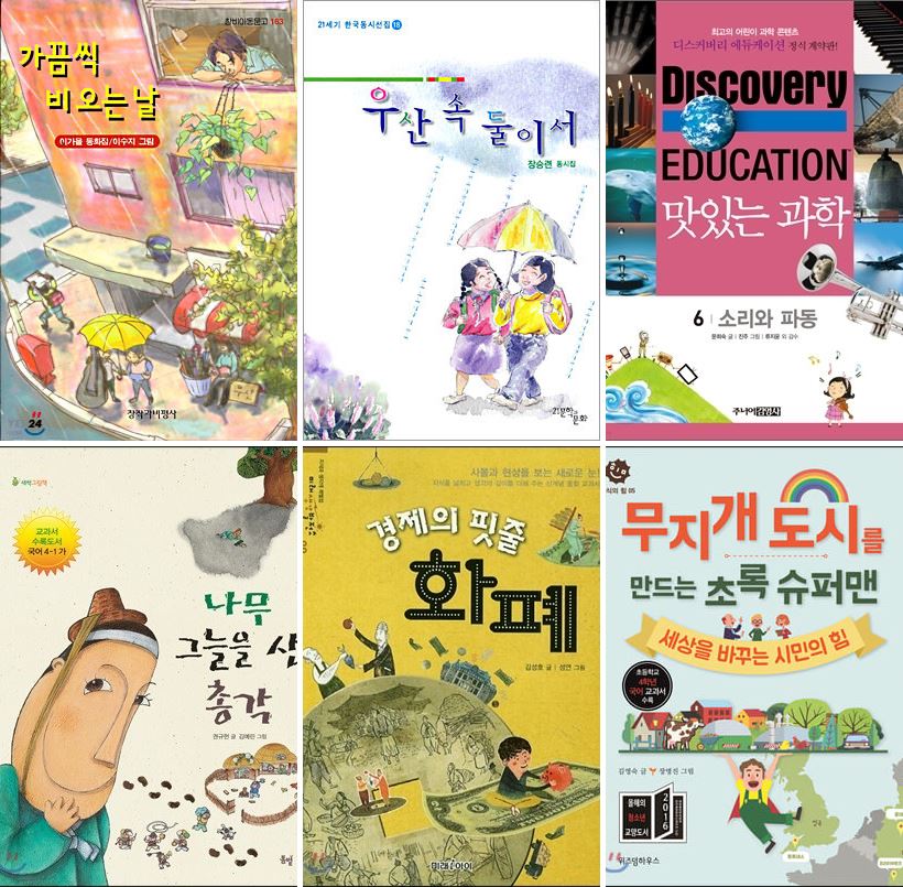 초등 4학년 필독도서 목록