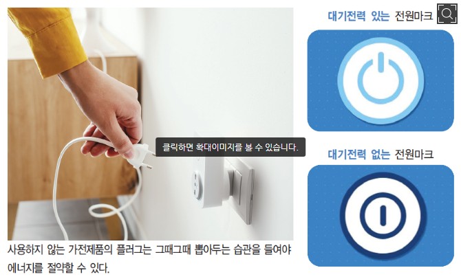 전기요금인상
