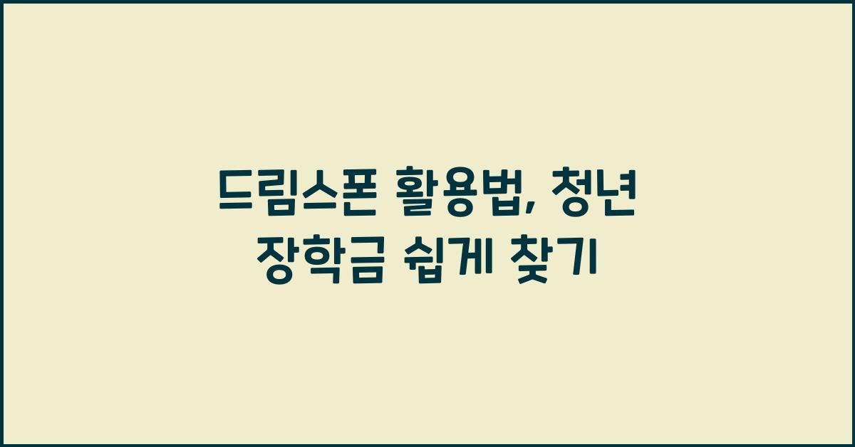 드림스폰