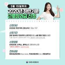 근로장려금 지급일