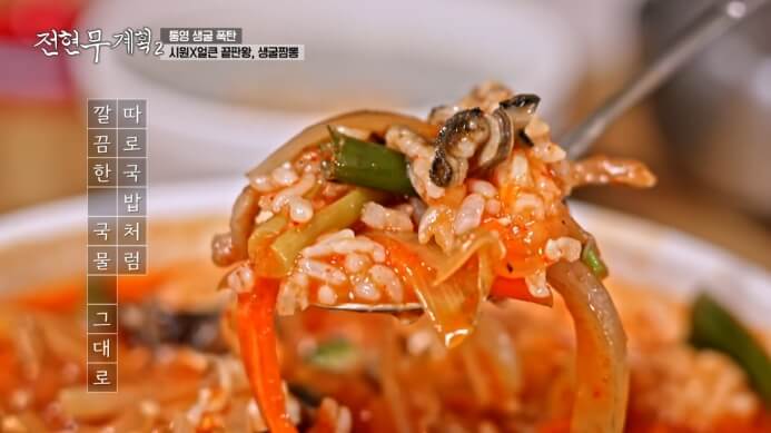 짬뽕국밥