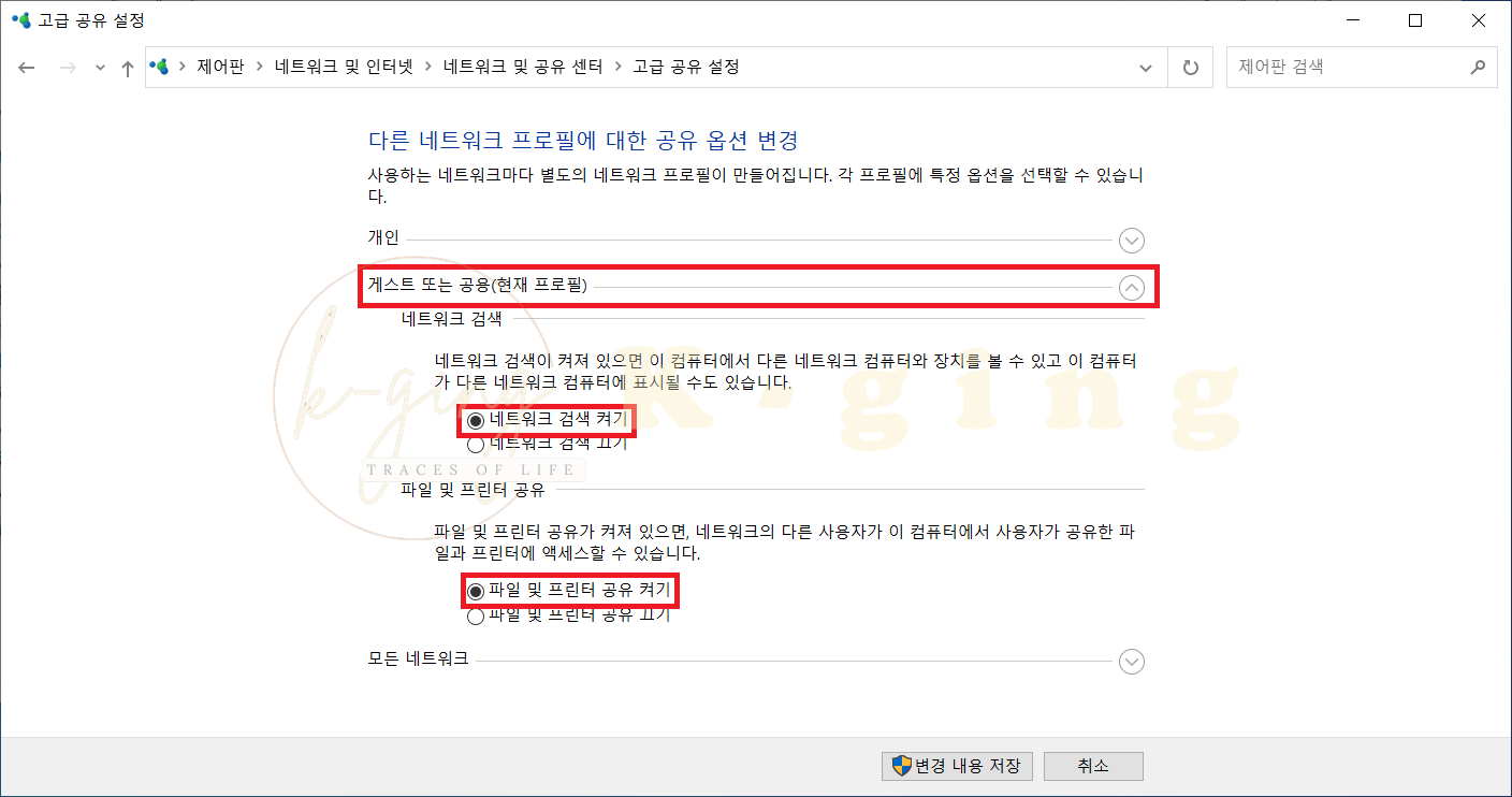 [윈도우 도움말] 네트워크 파일 공유, 폴더 공유 설정 (접속, 실패 해결) - 파일공유, 폴더공유전 체크사항 - 네트워크 - 고급 공유 설정 (주 컴퓨터에서 설정)
