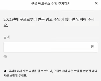 SSEM을 통한 종합소득세 신고과정