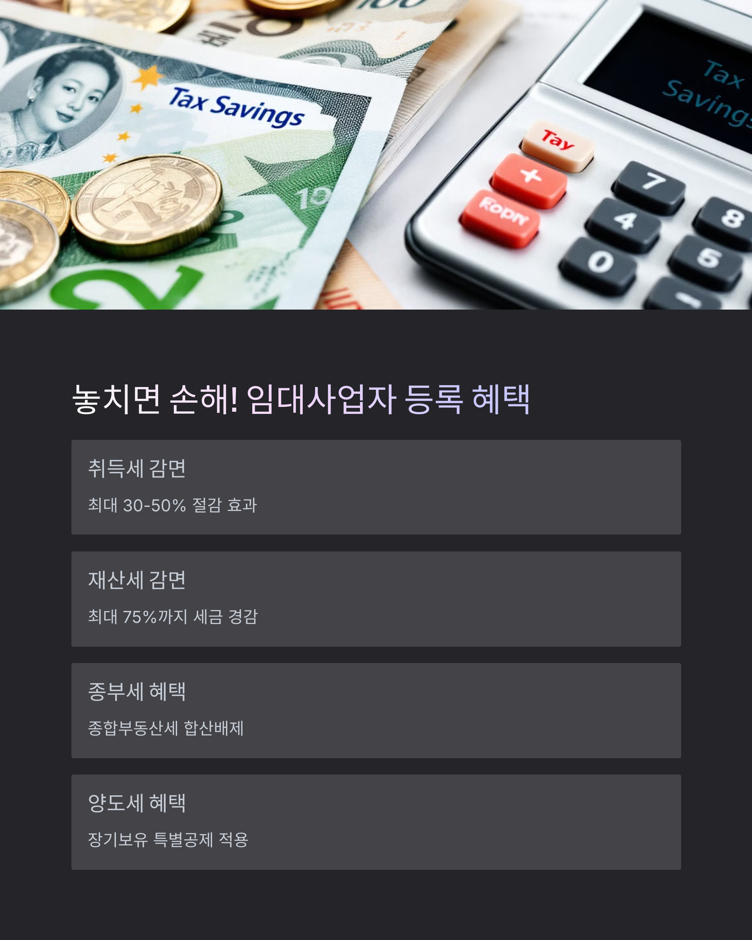 &lt;img src=&quot; =LOWER(SUBSTITUTE(REGEX(A2; &quot;[^가-힣a-zA-Z0-9 ]&quot;; &quot;&quot;) ; &quot; &quot;; &quot;-&quot;)) &amp; &quot;.jpg&quot;&quot; alt=&quot;2. 임대사업자 등록의 장점 이미지&quot; /&gt;