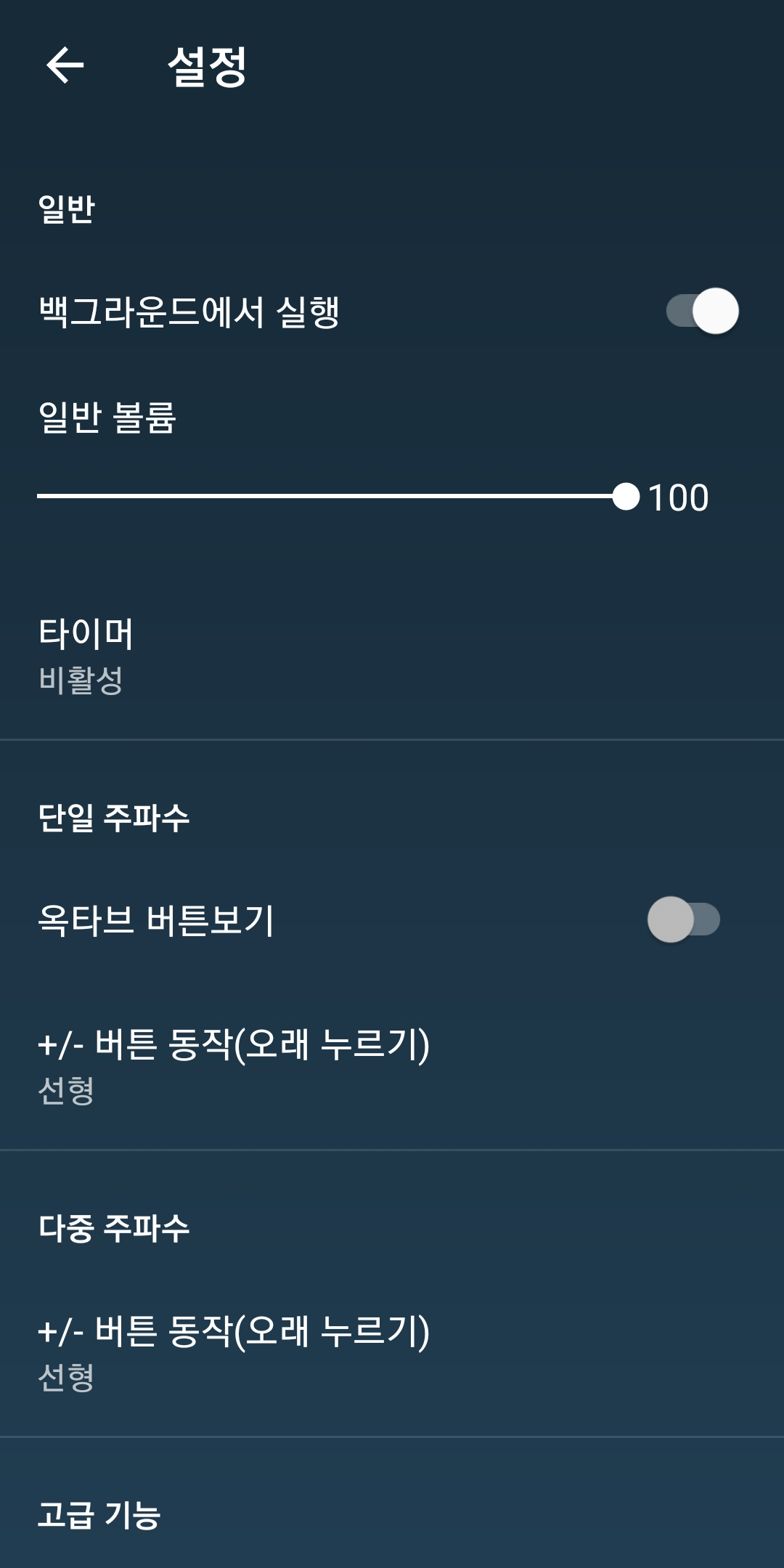 설정