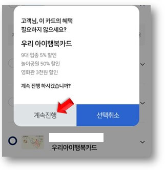 계속-진행-누르기