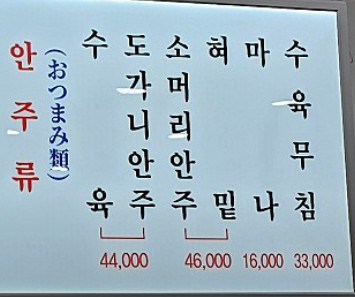 보고싶었어 송일국 단골 설렁탕 종로 맛집