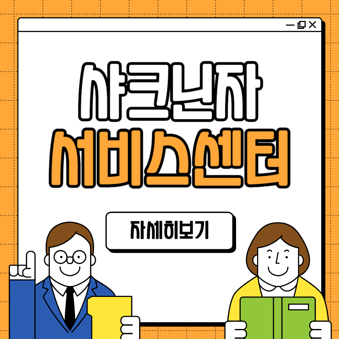 샤크닌자 서비스센터 고객센터 안내