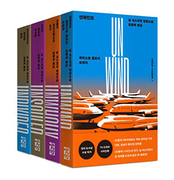 닐 셔스터먼-언와인드 책표지 사진