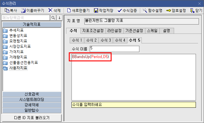 볼린저밴드 그물망 수식 2)