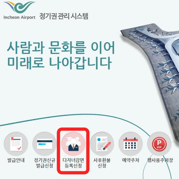 다자녀-감면-등록신청