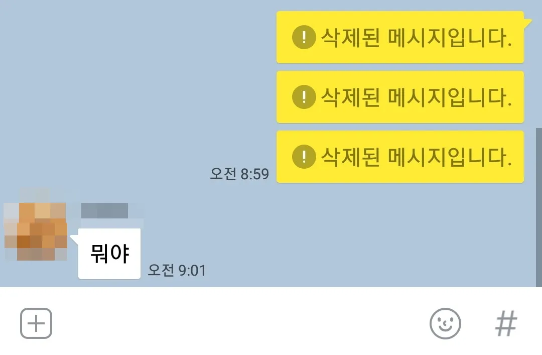 카톡 삭제된 메시지 보는방법 복구 방법 아이폰 갤럭시_2