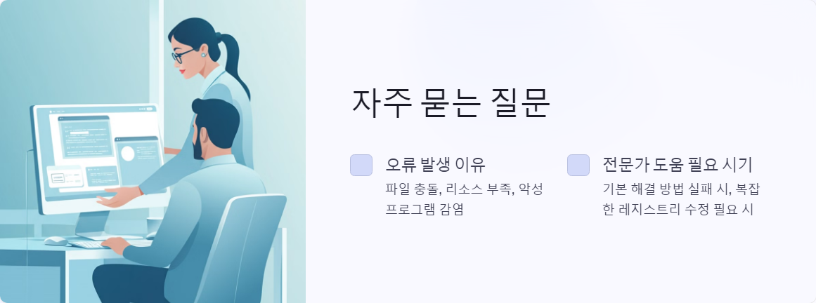 시스템파일복구