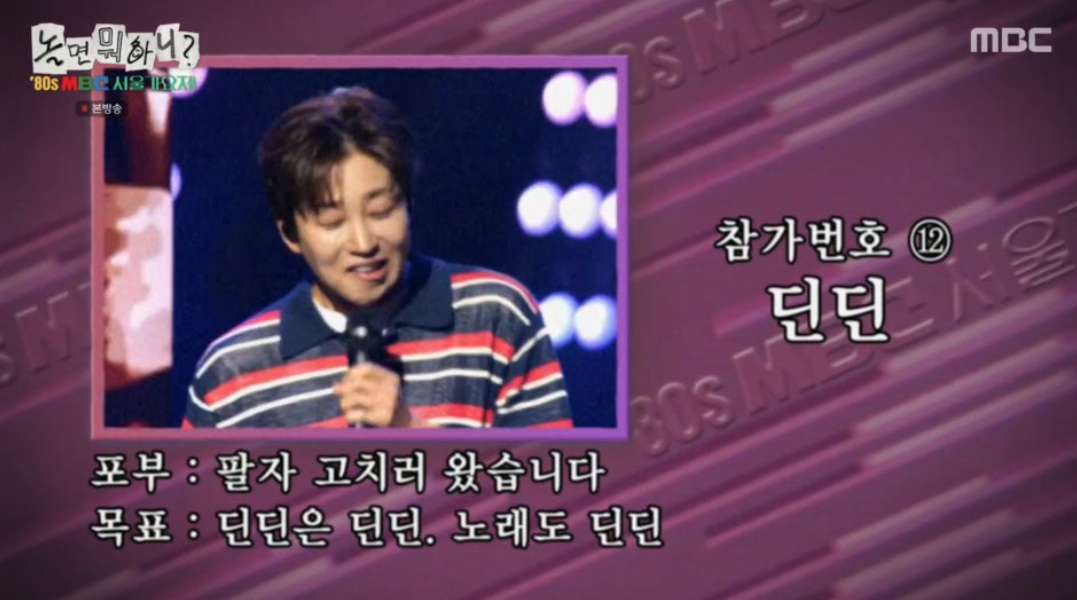 놀면뭐하니 서울가요제 본선2부