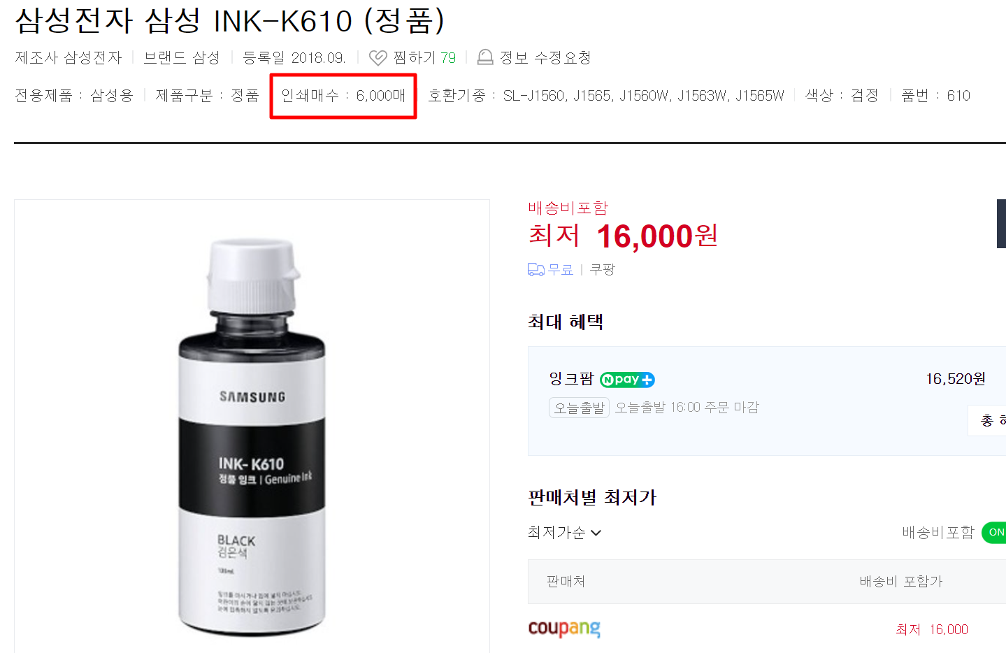 SL-T2270W정품리필잉크