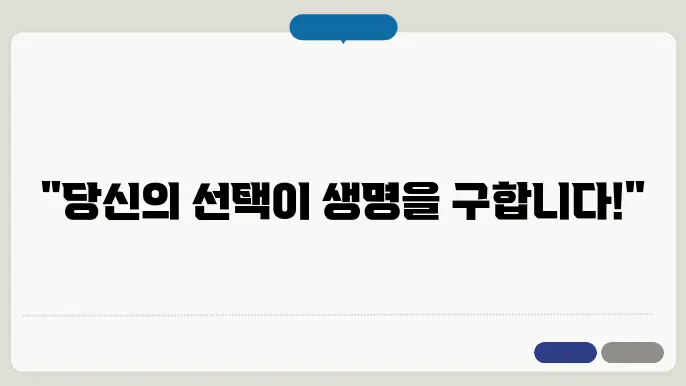 장기기증 신청방법