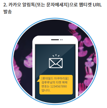 롯데월드 코리아세일페스타 2025 수험생할인 혜택 총정리