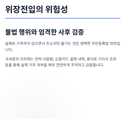 세대분리 하는 방법