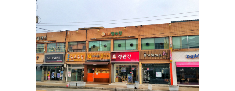 영광군 당구장