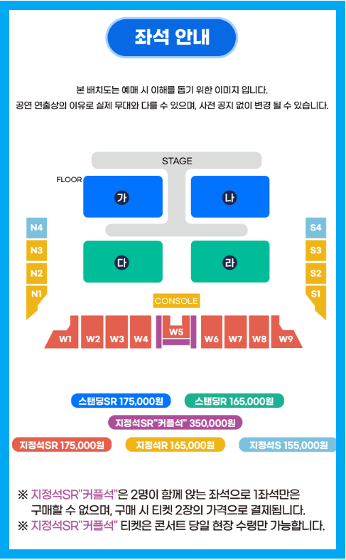 싸이 흠뻑쇼 썸머스웨그 2024(SUMMERSWAG 2024) 선착순 전국 티켓팅 바로가기
