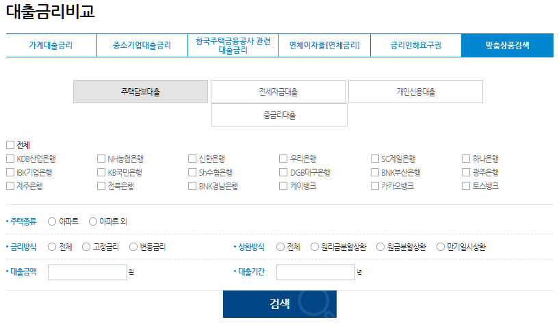 금융상품-금리-조회방법-설명하는-사진