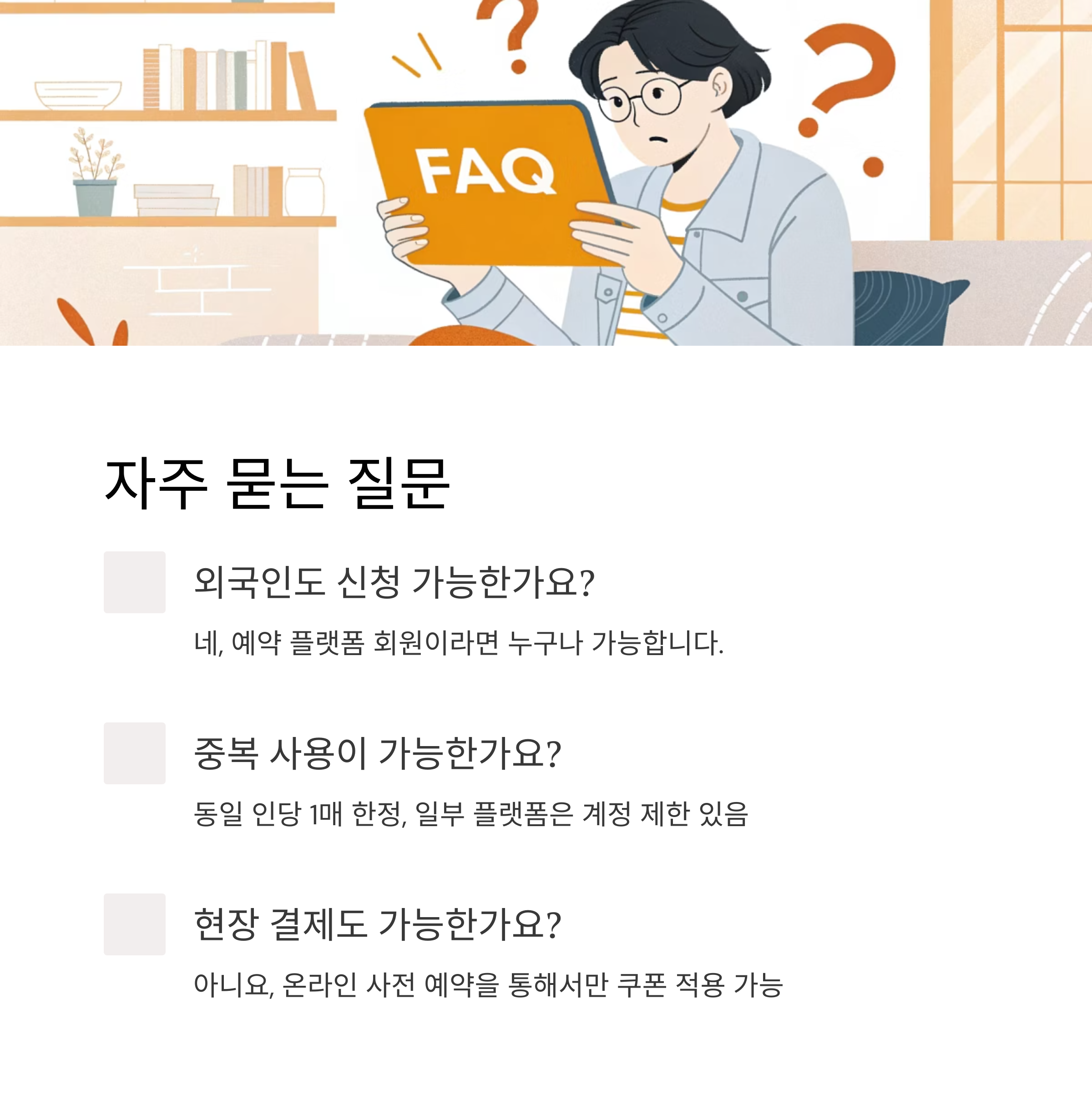 대한민국 숙박세일페스타 2025 총정리