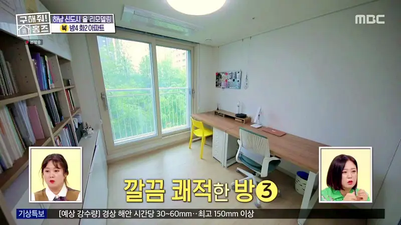 구해줘홈즈 장동민, 김승혜, 최준 김해준 하남시 선동 미사신도시 스틸 마이 넘버 원 아파트 매물 가격 및 구조 인테리어 리모델링 최종선택 소개 다시
