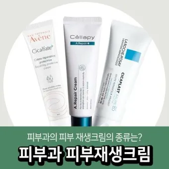 여드름 재생크림 클렌징폼 꿀템 10선_8