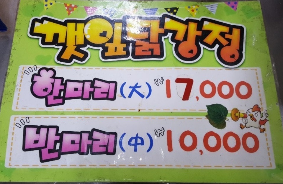 EBS-극한직업-닭강정-신기시장-예향닭강정