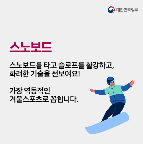 경기소개