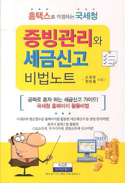 홈택스 부가가치세 신고 방법: 쉽게 따라하는 가이드