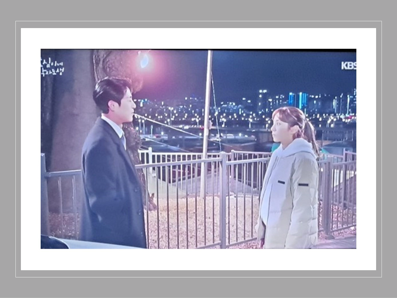 효심이네 각자도생 27회(출처-kbs 캡쳐)