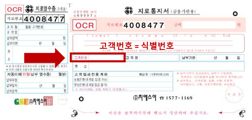 도시가스 캐시백 신청 방법