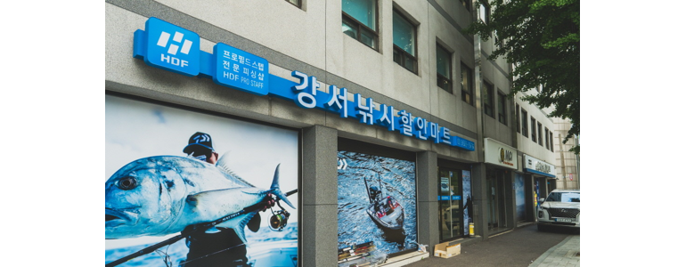 서울 강서구 낚시용품