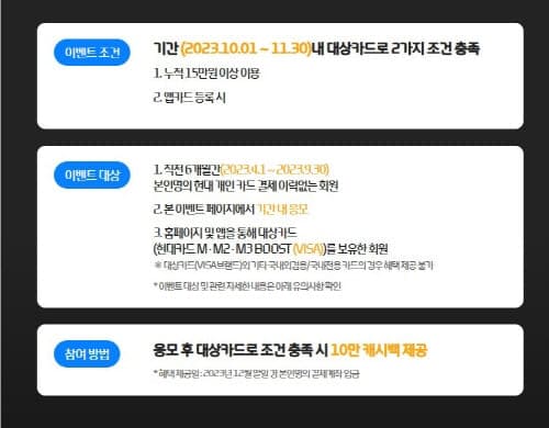 현대카드신규발급이벤트조건